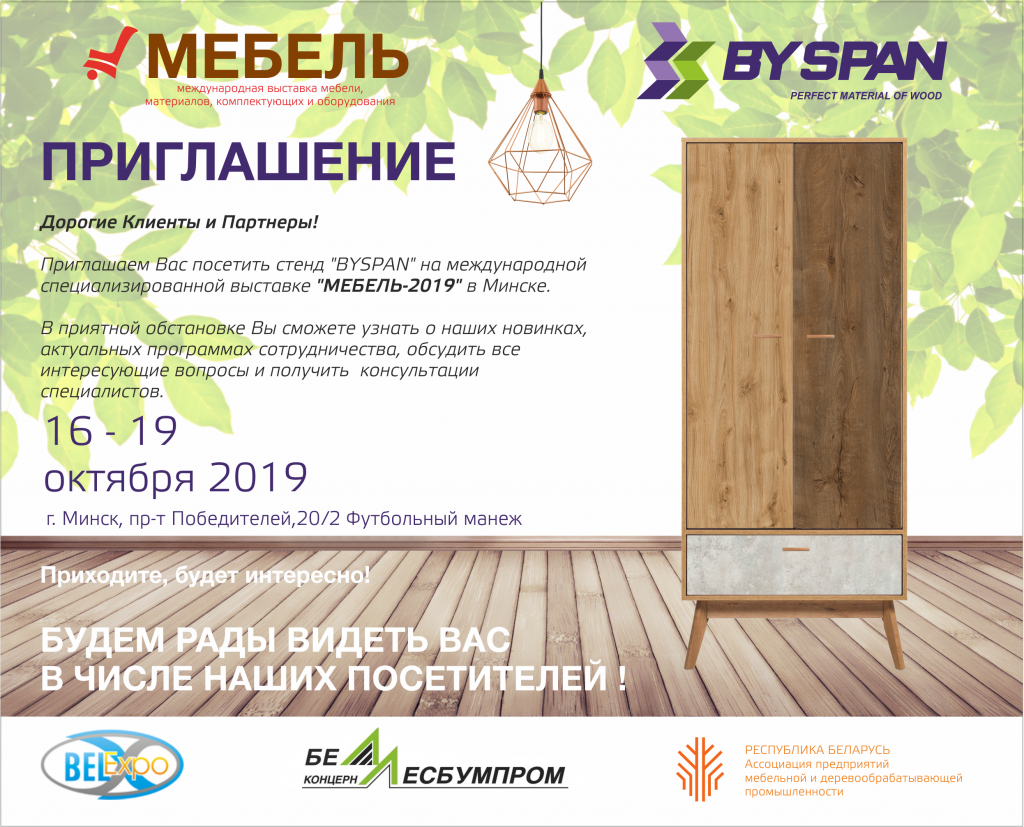 МЕБЕЛЬ 2019.png
