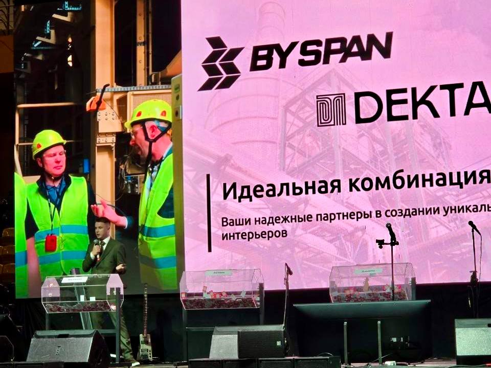 BYSPAN на мебельном форуме на «Халык Арене» в Алматы